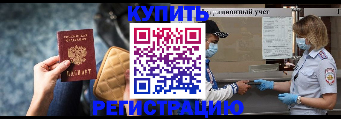 прописка для школы в Тюкалинске