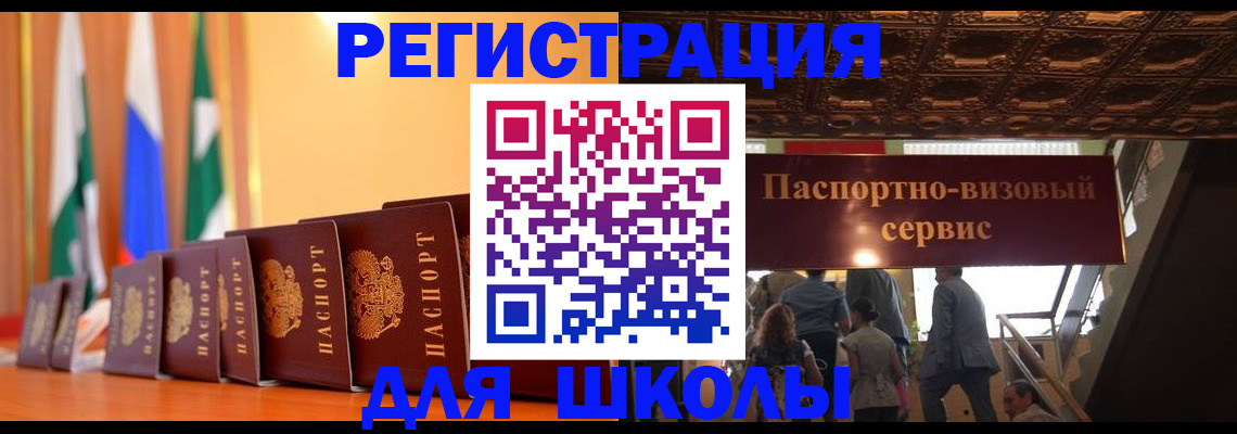 временная регистрация купить в Тюкалинске
