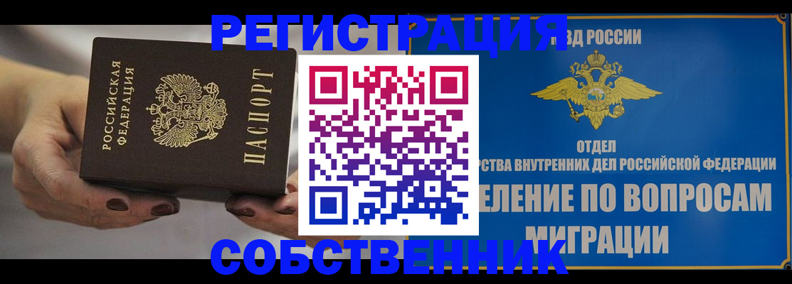 прописка иностранных граждан в Тюкалинске