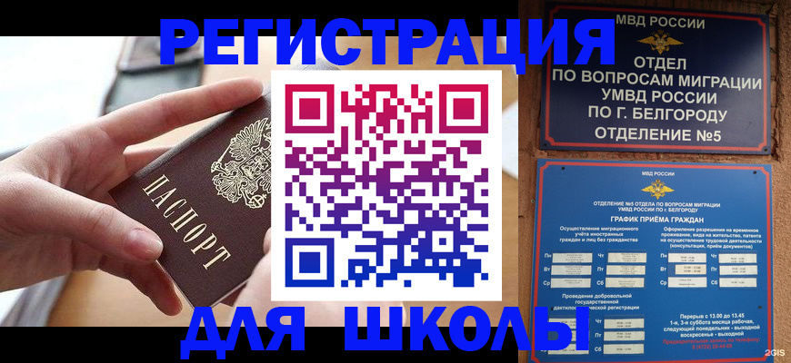 миграционный учет в Тюкалинске