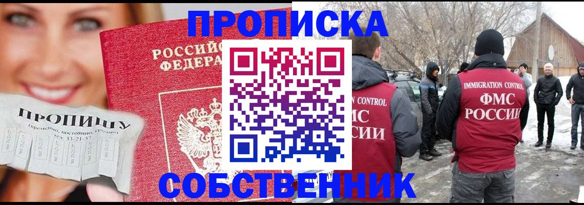 прописка паспорт в Тюкалинске