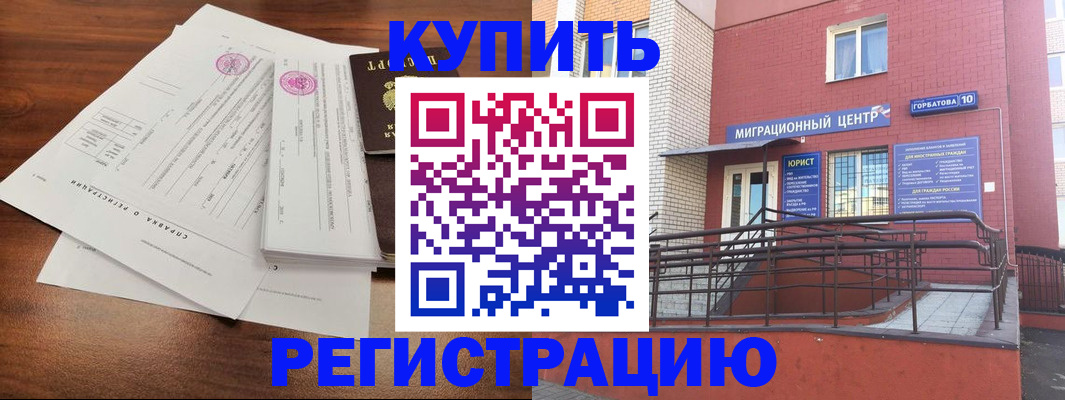 временная регистрация законно в Тюкалинске