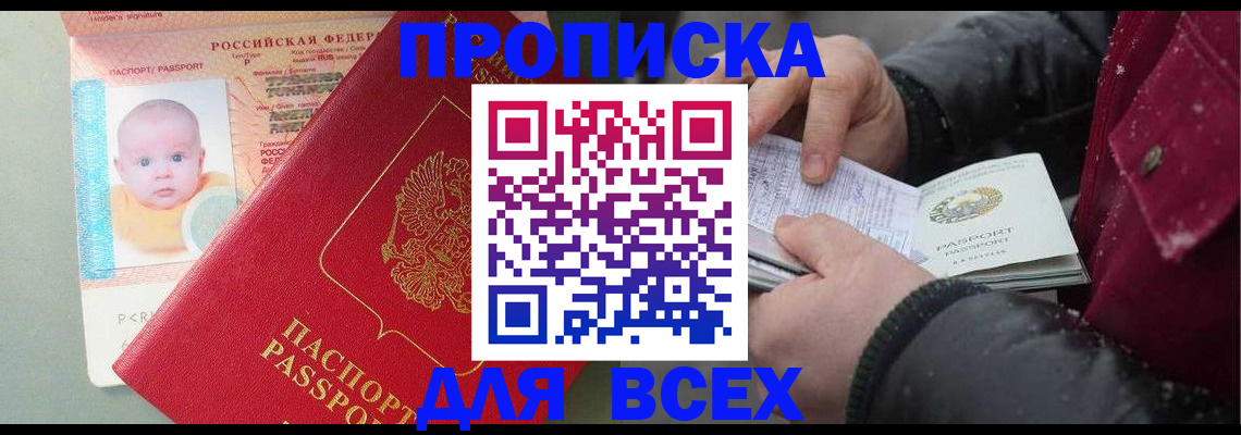 временная регистрация купить в Тюкалинске